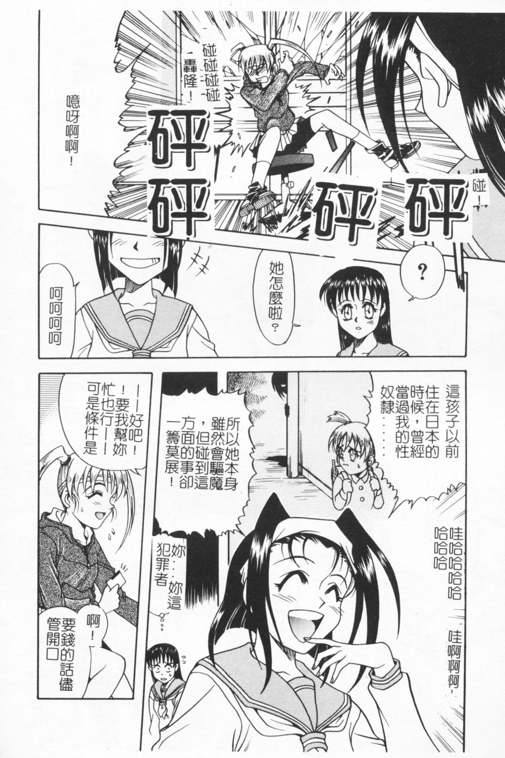[Kyouichirou] Joubutsuya Ayaka [chinese] page 57 full