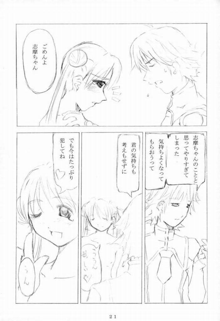 (C65) [Nigimitama no Ya (Garyou)] Konpeitou Kinenbi (Uchuu no Stellvia) page 20 full