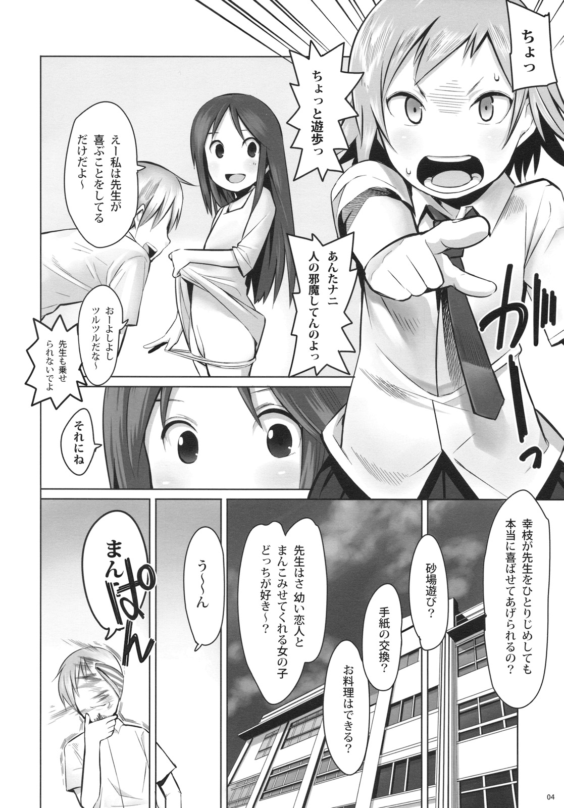 (C77) [TRANSIENT MELODY (K no Ji)] SCHOOL GIRLS 3 page 4 full