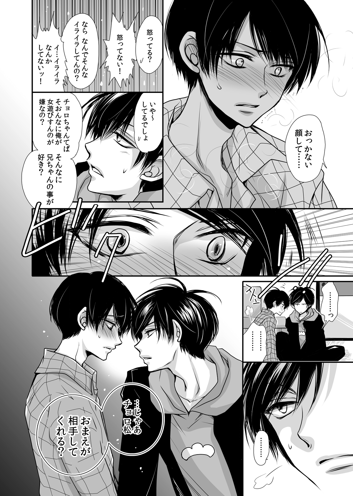 [ayafujii private circle (Fujii Aya)] Taiyou wa Boku no Mono (Osomatsu-san) [Digital] page 11 full