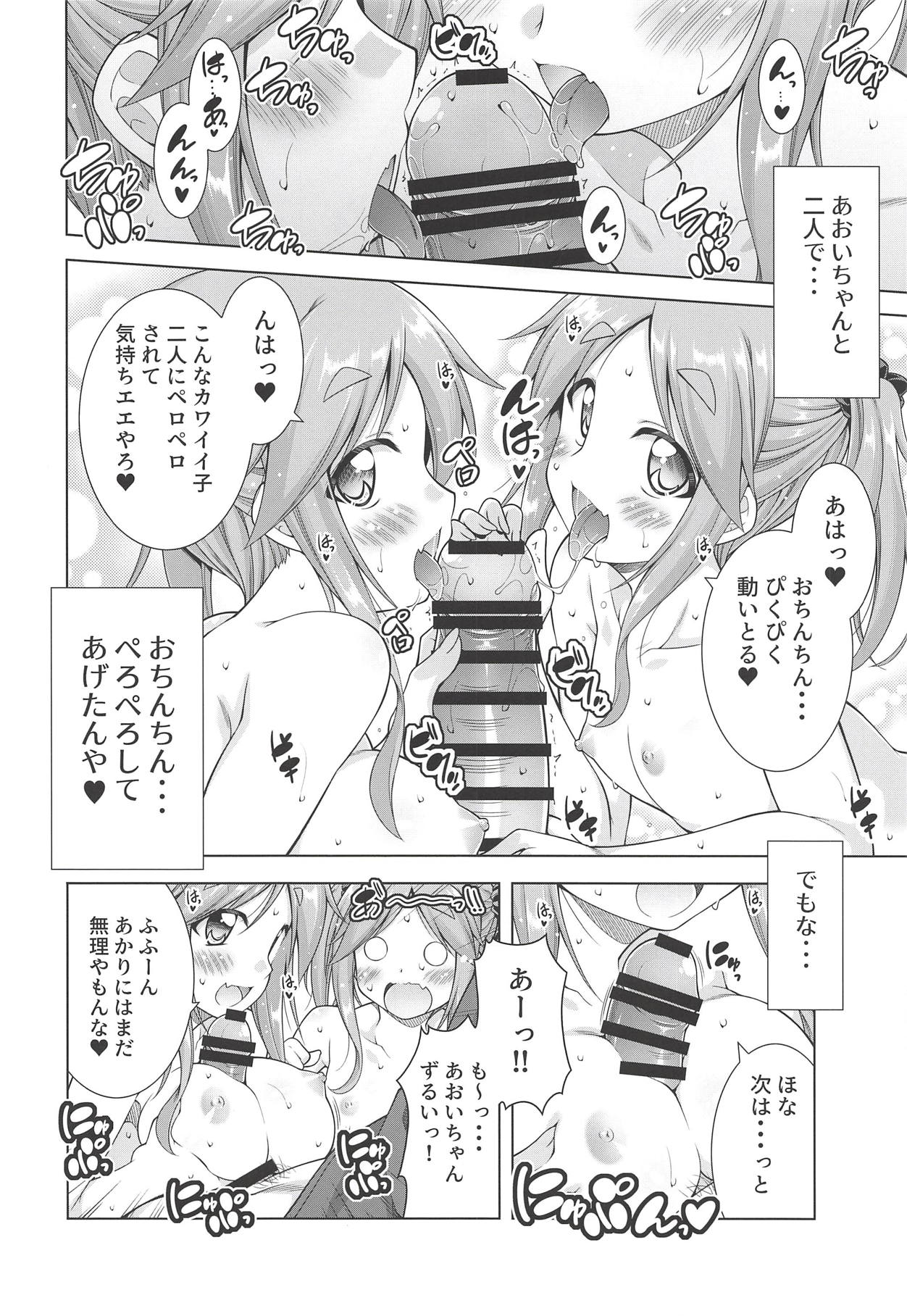 (SC2018 Autumn) [BBG (Aoi Mikan)] Inuyama Aoi-chan-tachi to Icha Camp (Yuru Camp) page 6 full