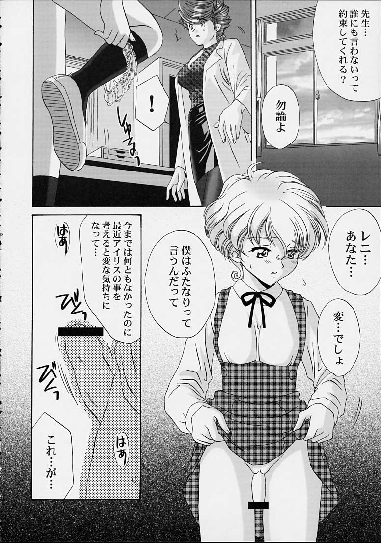 (C61) [U.R.C (Momoya Show-Neko)] Ike Ike! Bokura no Ayame-sensei 2 (Sakura Taisen) page 15 full