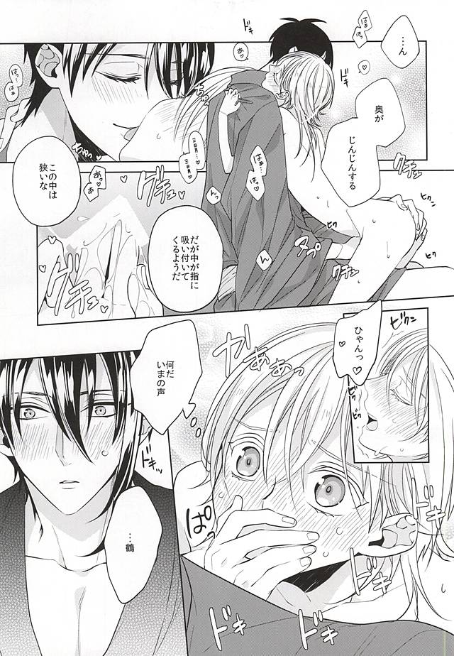 (Moonlight Tsurunade 2) [Ciao! (Kanan)] Tsurumaru Kuninaga ga Teirego ni Nyotaika Shiteshimatta Hon (Touken Ranbu) page 14 full