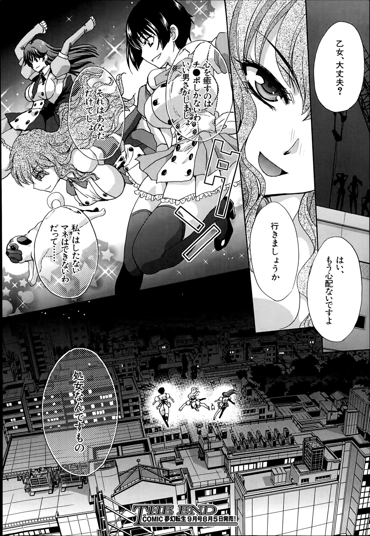 [Itaba Hiroshi] Mahou Shoujo Berry Berry Ch.1-2 page 80 full