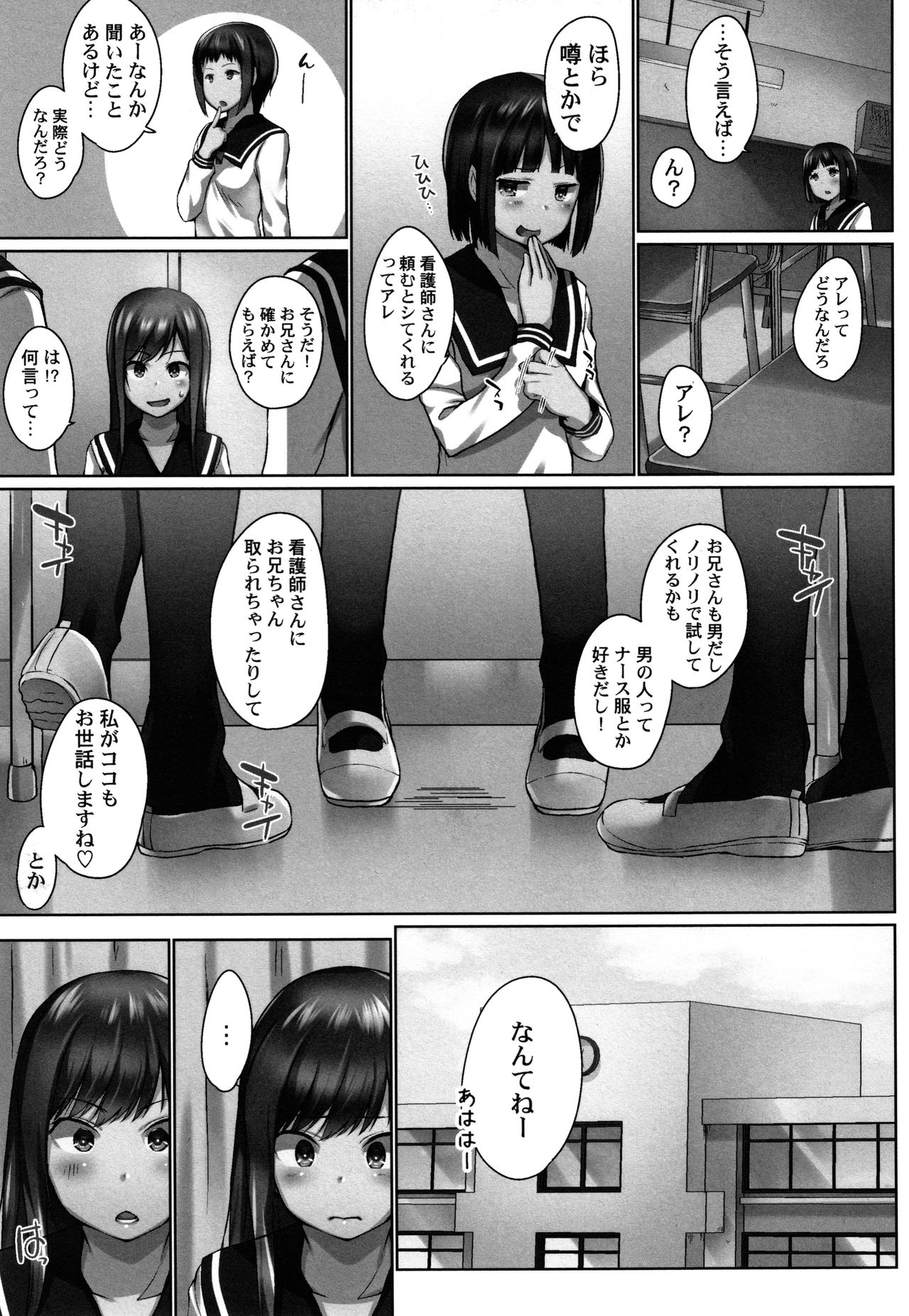 [Kaiduka] Overflow ~Toaru Kyoudai no Kindan Seikou ~ page 60 full