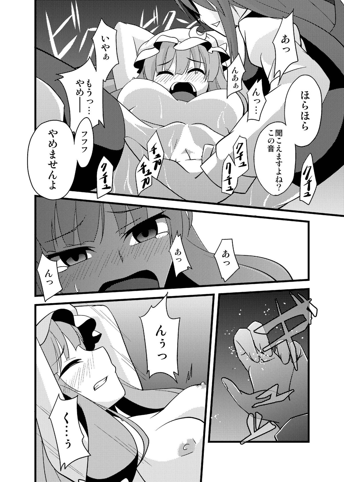 [Monorabbi (Rabbi)] Majo no Ori - Cage of Witch (Touhou Project) [Digital] page 42 full