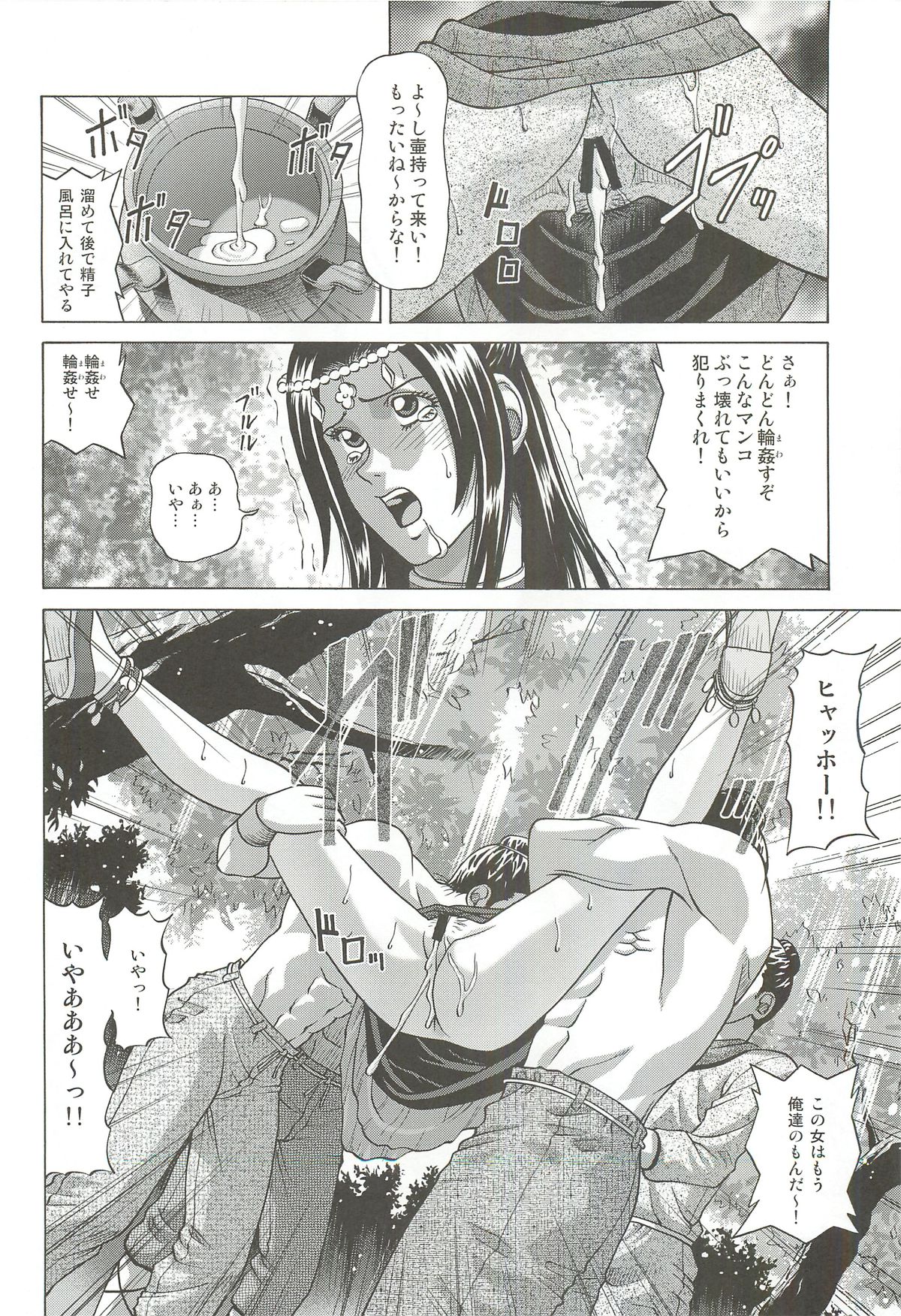 (SC56) [Human High-Light Film (Jacky Knee-san)] Chousen (Dynasty Warriors) page 15 full