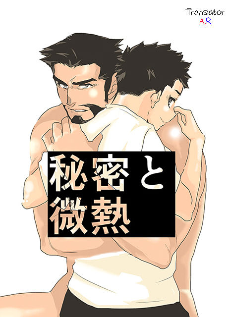 [Sorairo Panda (Yamome)] Himitsu to Binetsu | Secrets and Fevers [English] {A.R} page 1 full