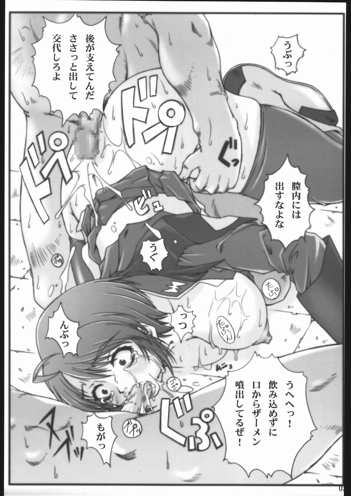 (C67) [Ruki Ruki EXISS (Fumizuki Misoka)] Tane no Hozon ... (Gundam SEED DESTINY) page 4 full