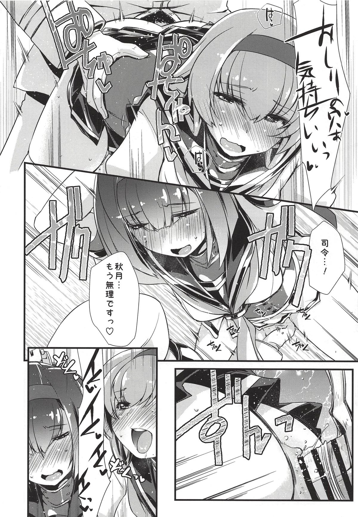 (COMIC1☆14) [Chimeishou (Ami Hideto)] Akizuki to Teruzuki wa Shiritagari. Zenpen (Kantai Collection -KanColle-) page 19 full