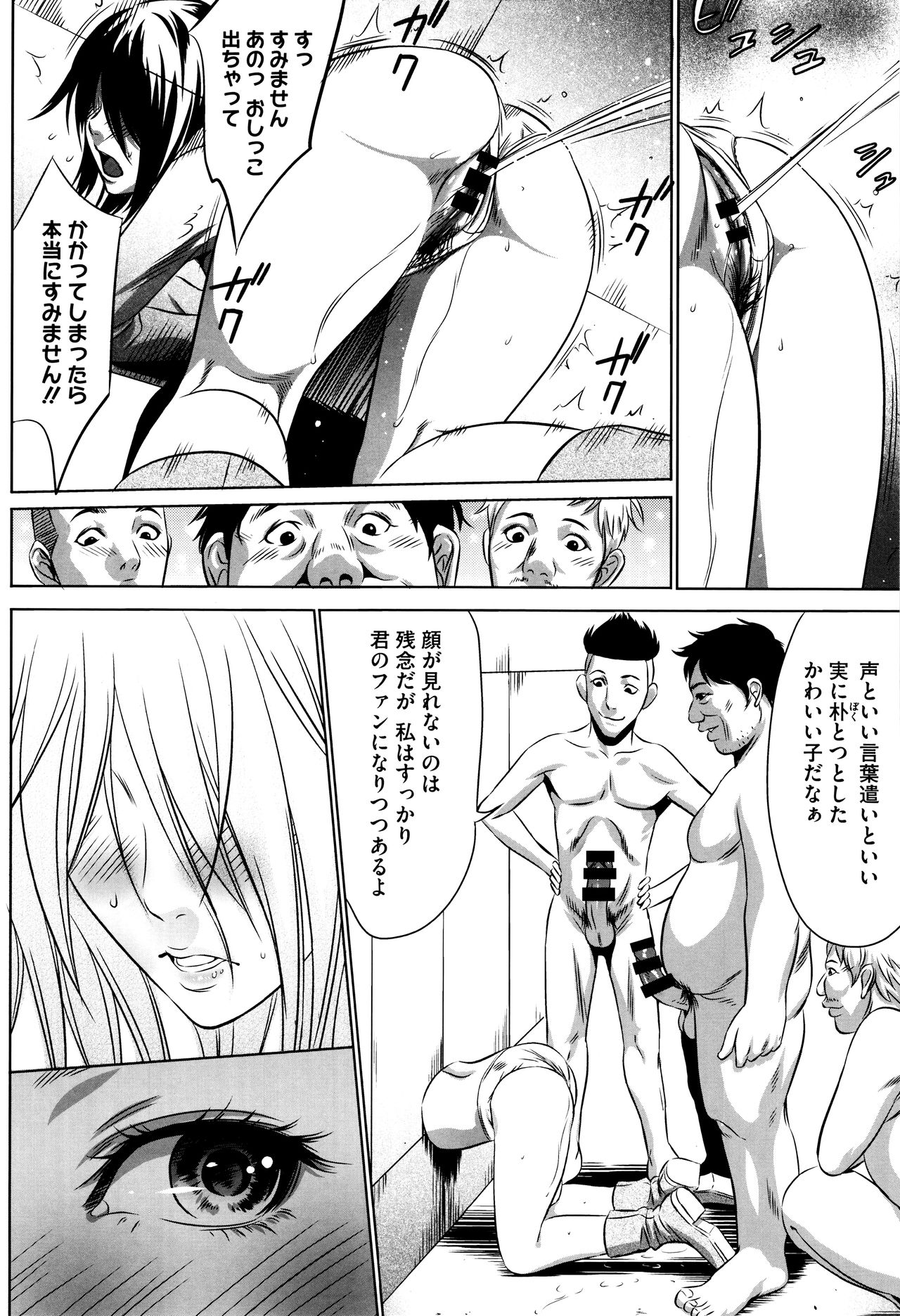 [Psycho] Hanbun Omocha page 47 full