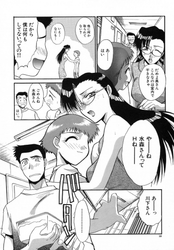 [Itaba Hiroshi] Otonanako - page 11