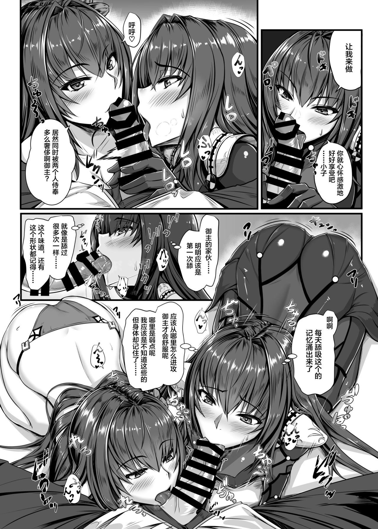 [Kuroshiro Desire (Akitsuki Karasu)] SSWX (Fate/Grand Order) [Chinese] [黎欧×新桥月白日语社] [Digital] page 8 full