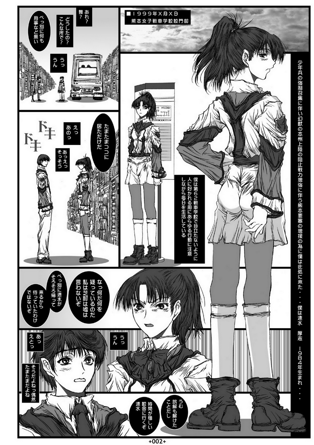 (SC33) [Coburamenman (Uhhii)] Dai Kenran Butou-sai (Gunparade March) page 4 full