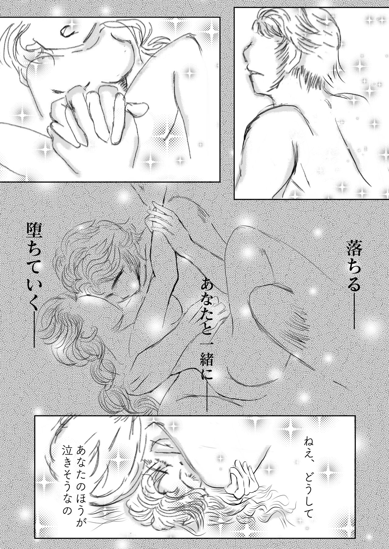 [Say-Say-Do-Do (Muyu)] Hanamuke (Frozen) page 13 full