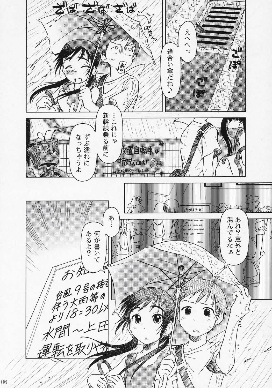 (C70) [Otaku Beam (Ootsuka Mahiro)] And_hand_tied (Kouhen) page 5 full