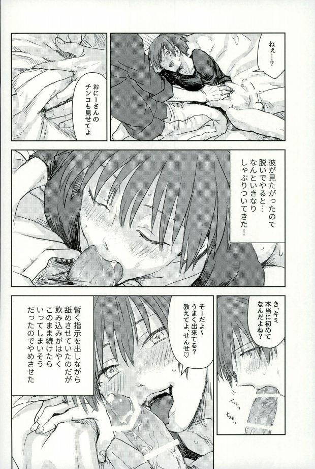 (HaruCC21) [TWINTEL (Rinoko)] Kare no Hajimete no Aite o Shita Hanashi (Ansatsu Kyoushitsu) page 7 full