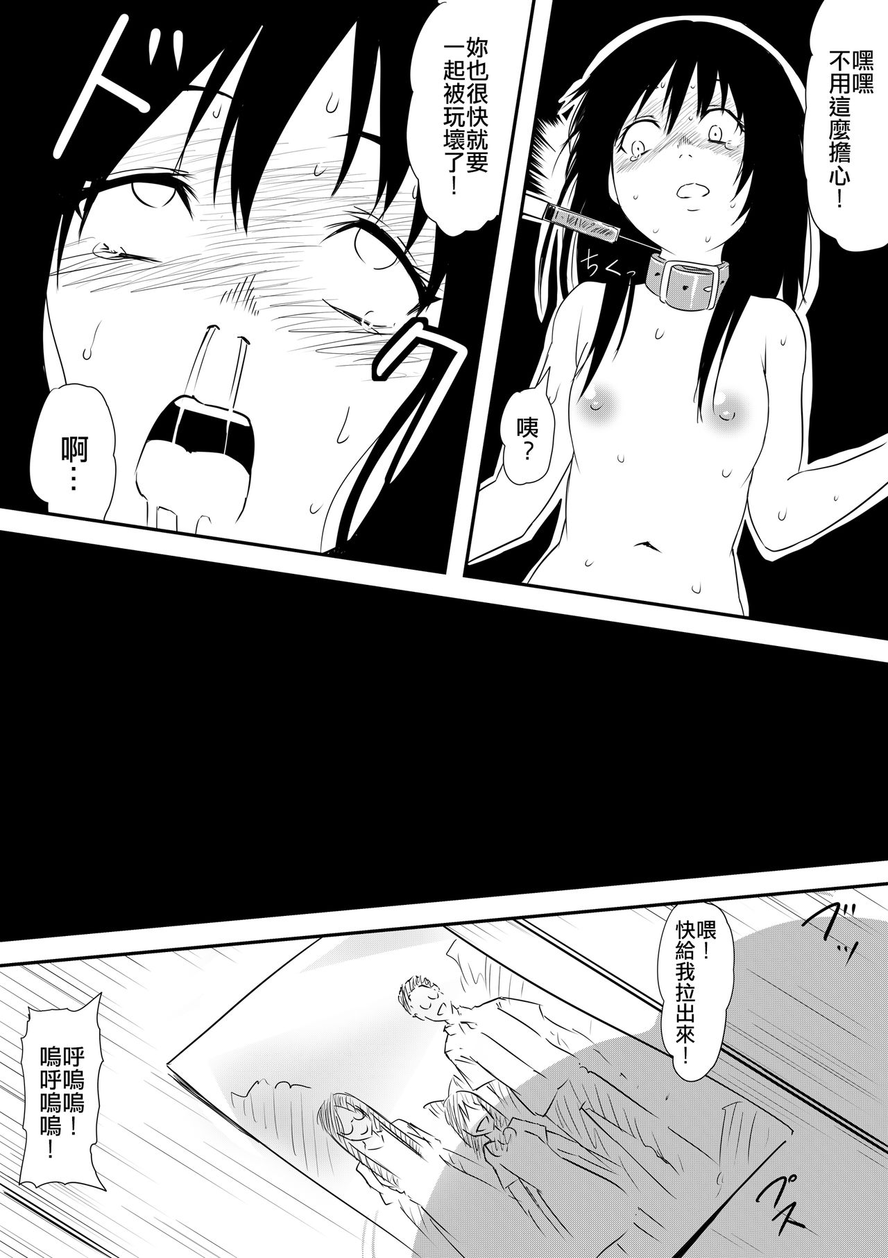 [Mikezoutei] Houfuku Rape! Okasareta Oyako no Monogatari [Chinese] page 29 full