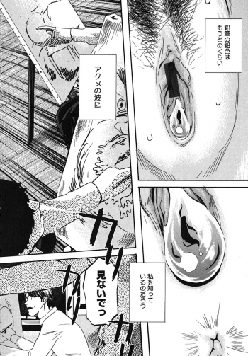 [Clone Ningen] Mitsu Tsubo - page 48