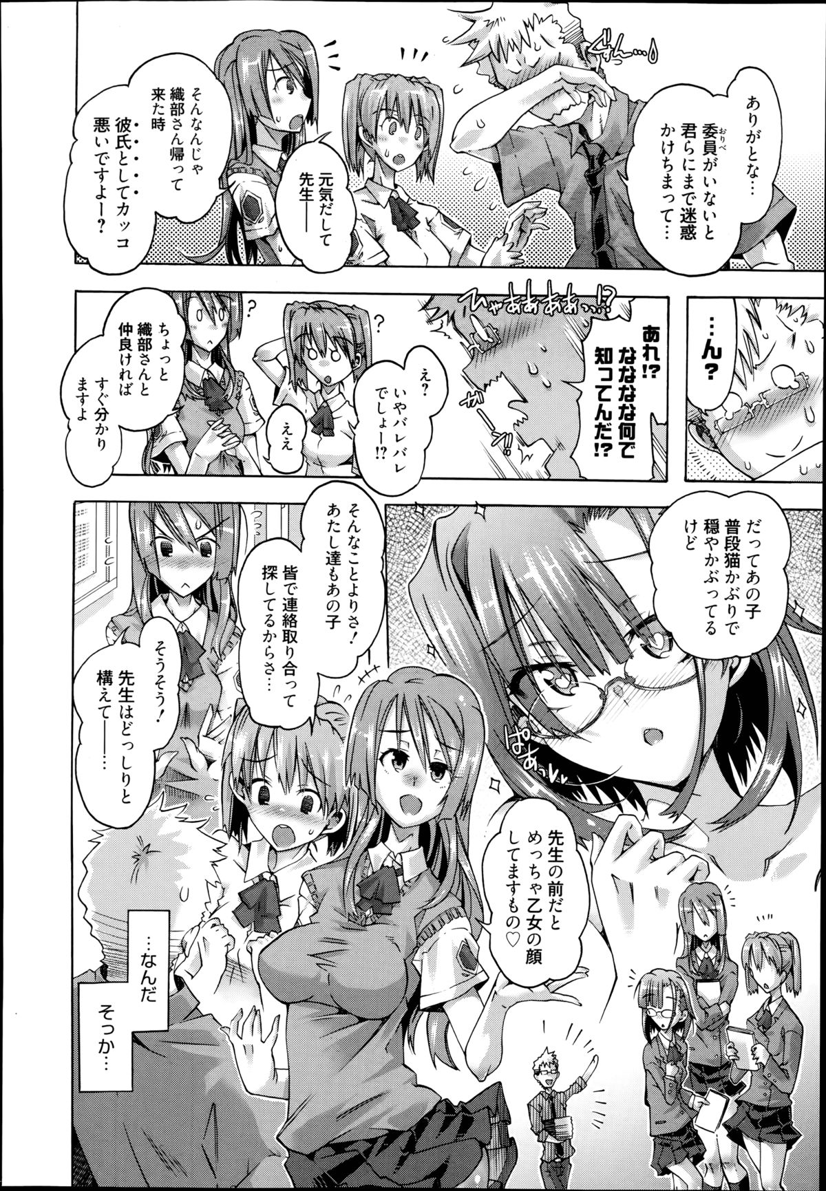 [Takasaki Takemaru] Ibarahime Ch.1-3 page 46 full