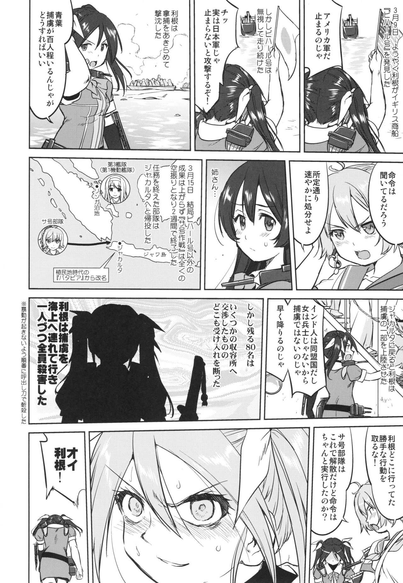 (C93) [Takotsuboya (TK)] Teitoku no Ketsudan - A-gou Sakusen e no Michi (Kantai Collection -KanColle-) page 23 full