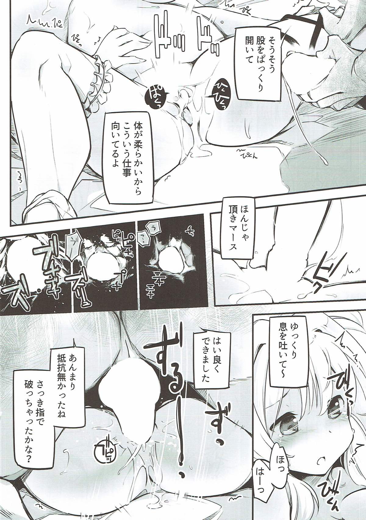 (C93) [Kaede Momiji (Shijokko)] Joka's jokers (Shironeko Project) page 13 full