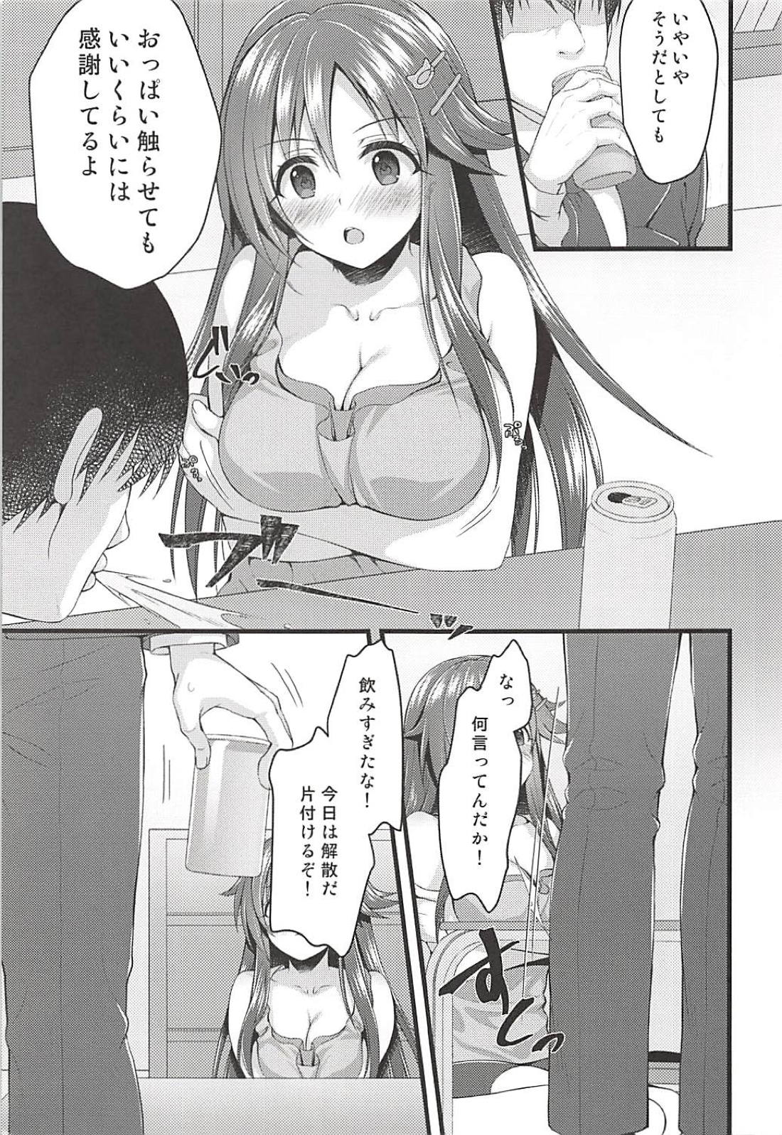 (C94) [Asaiumi (Asami Asami)] Zenbu Osake no Sei (THE IDOLM@STER CINDERELLA GIRLS) page 4 full