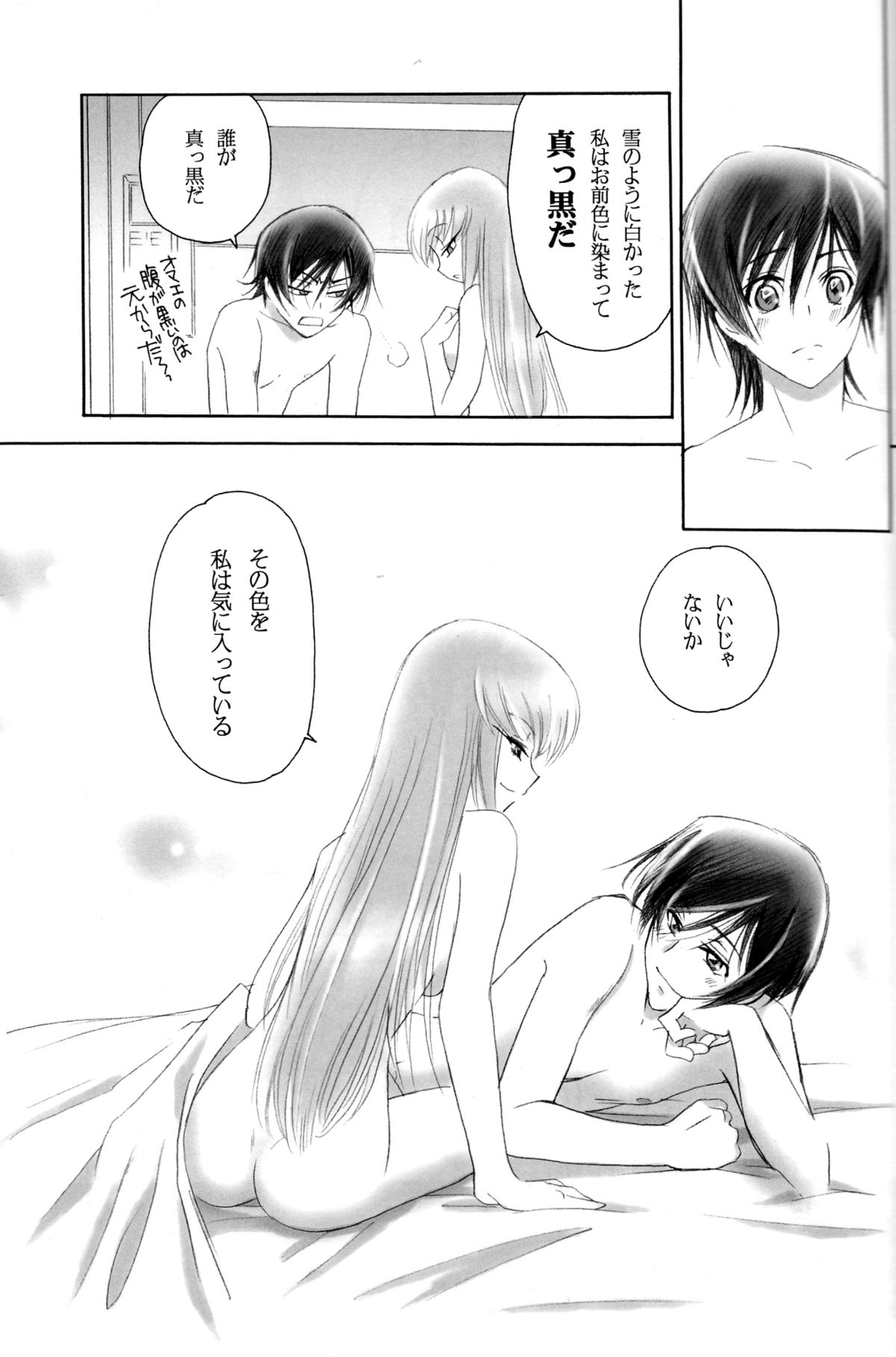 (C76) [Yamaguchirou (Yamaguchi Shinji)] Play Dead (Code Geass) page 30 full