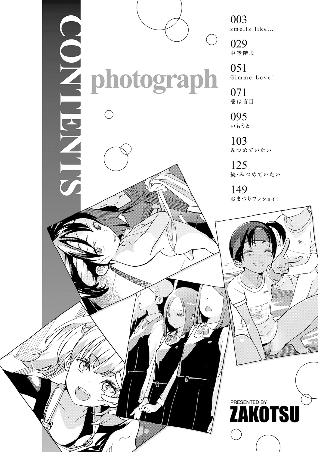 [Zakotsu] Photograph [Digital] page 5 full