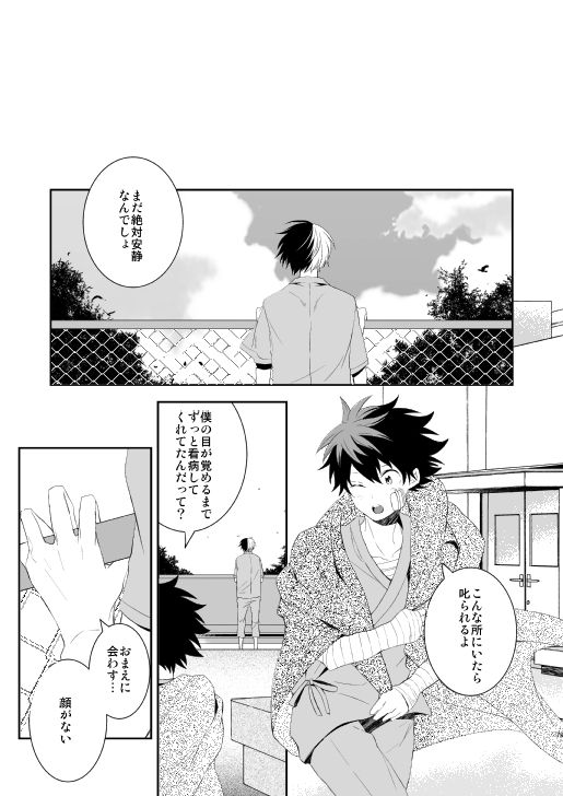 [Aikan Elegy (Yoshida Chiaki)] Ureta Sekai no Oto o Kikasete (Boku no Hero Academia) [Digital] page 78 full