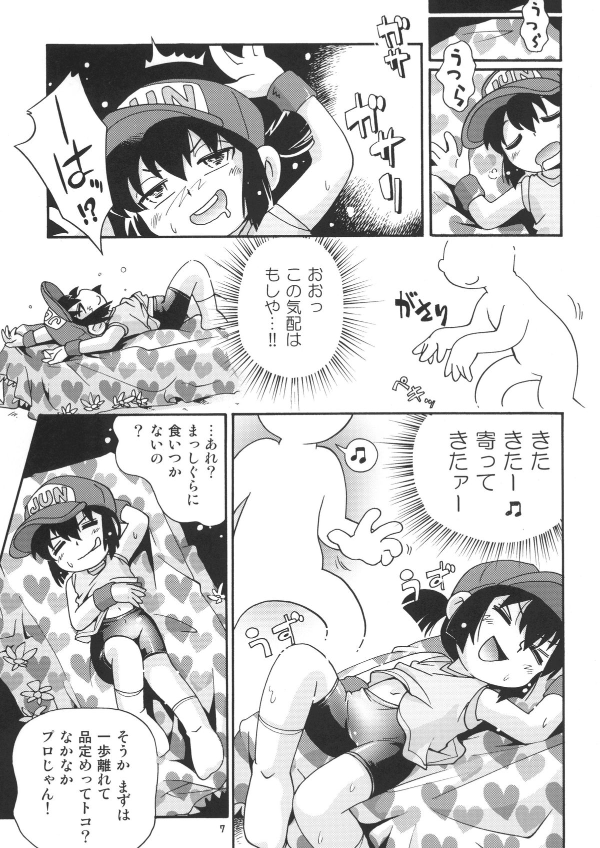 [Puchi-ya (Hoshino Fuuta)] Pichikone (Bakusou Kyoudai Lets & Go!!) [Digital] page 7 full