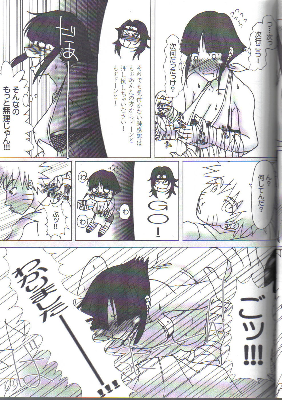 (C68) [HIGHWAY-SENMU (Maban, Saikoubi)] H-Sen vol. 7 (Naruto) page 8 full