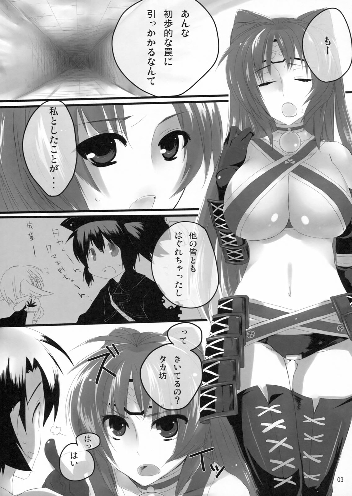 (C79) [Nekorobi (Nakajima Kotoko)] FTC (ToHeart2 Dungeon Travelers) page 2 full