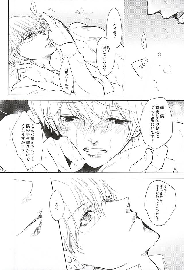 (SPARK10) [gibuS (Yamake)] cin★cin (Tokyo Ghoul) page 18 full