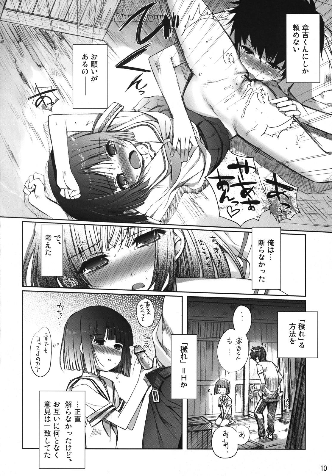 (SC39) [Nippon Teikoku Toshokan (Kiya Shii, Hanpera)] Chu! Gakusei Nikki 3 (Kamichu!) page 9 full