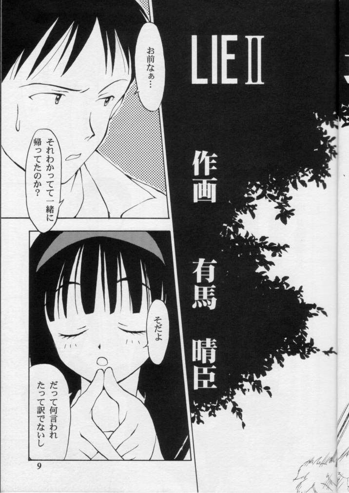 [Nihon Waru Waru Doumei (Arima Keitarou)] LIE II SAISHO NO XXX page 8 full