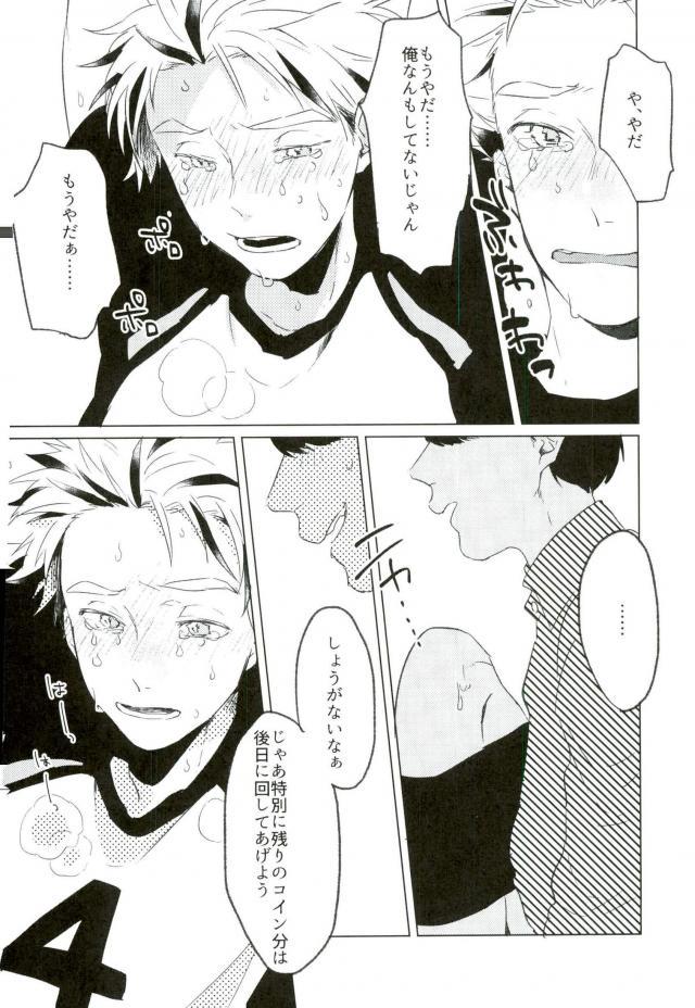 (RTS!!10) [Aozaiku (Ki)] I LOVE YOU (Haikyuu!!) page 17 full