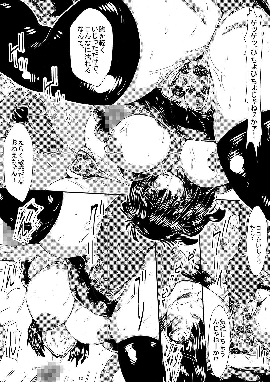 [Yuzuponz (Sakokichi)] IN RAN-WOMEN Kairaku ni Ochiru Shimai (One Punch Man) [Digital] page 9 full