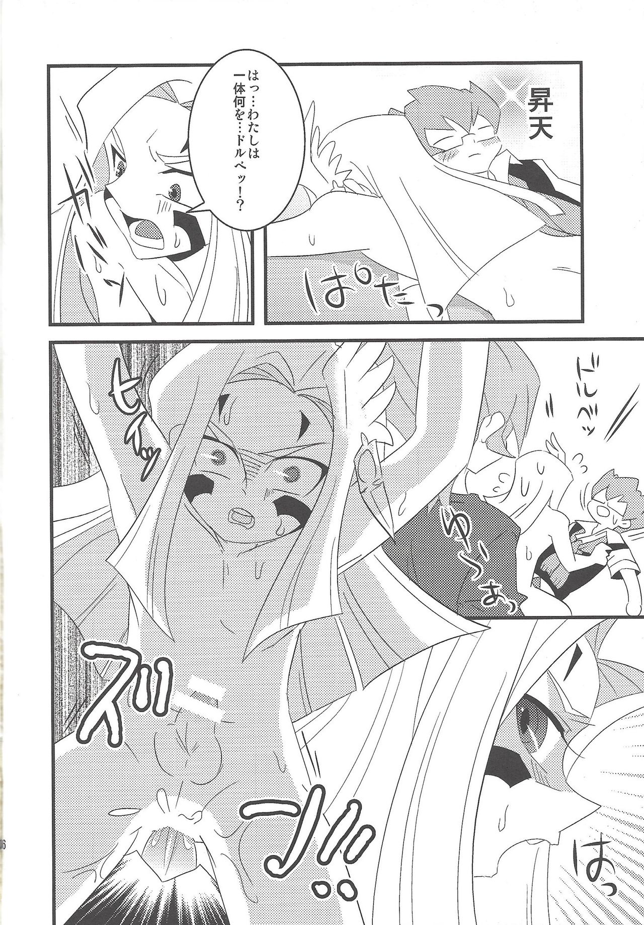 (Sennen Battle in Nagoya) [Amuzan (Amu)] Sundome de Jirasareta Mizael ga Nakama-tachi to... (Yu-Gi-Oh! ZEXAL) page 15 full