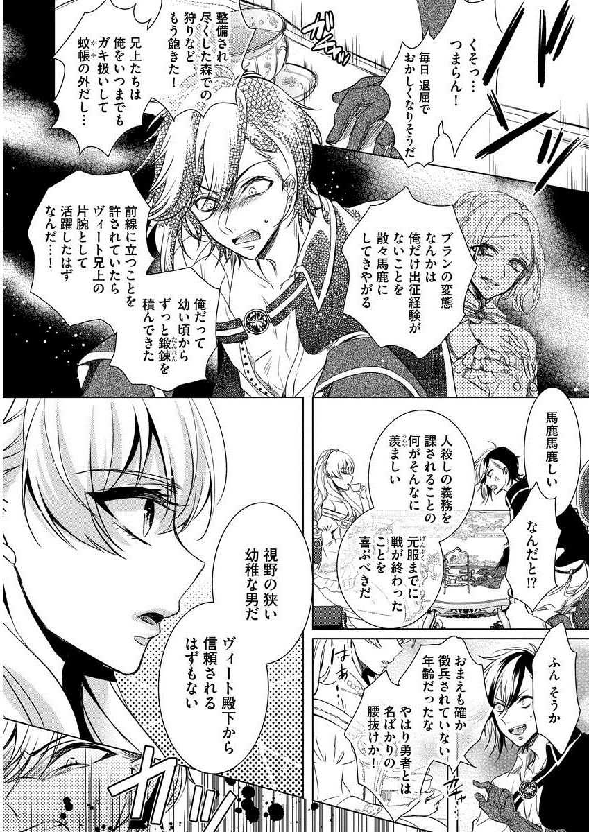 [Saotome Mokono] Kyououji no Ibitsu na Shuuai ~Nyotaika Knight no Totsukitooka~ 1 [Digital] page 147 full