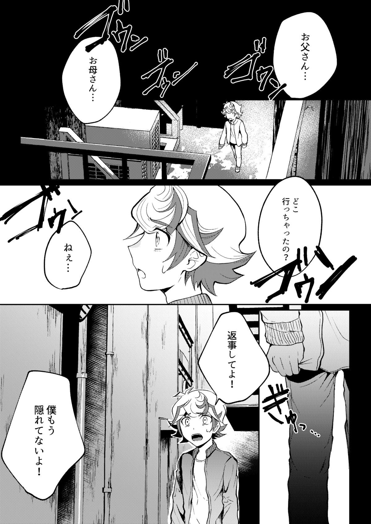 [Tanpopo tanpo (Po ponta)] Te o Tsunaide Sorekara (Yu-Gi-Oh! VRAINS) [Digital] page 2 full