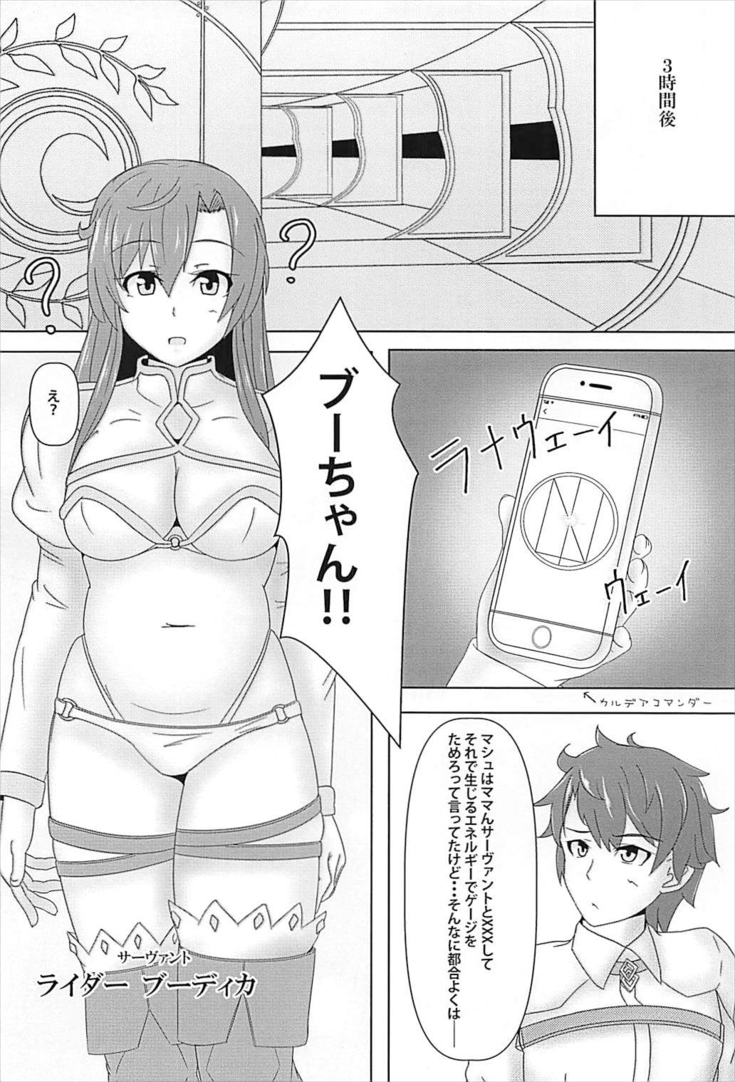 (C93) [Hokkeya (Shiba Hokke)] Mahatmaman G (Fate/Grand Order) page 9 full