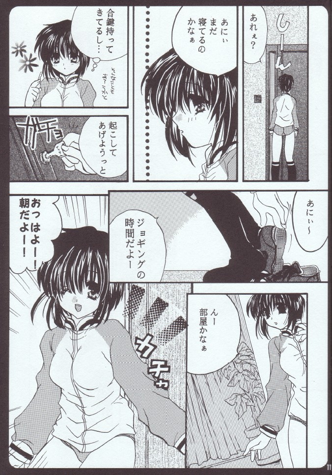 (C60) [Tairikudoumeigun (Kiryuu Chihaya)] Morning x Morning (Sister Princess) page 10 full