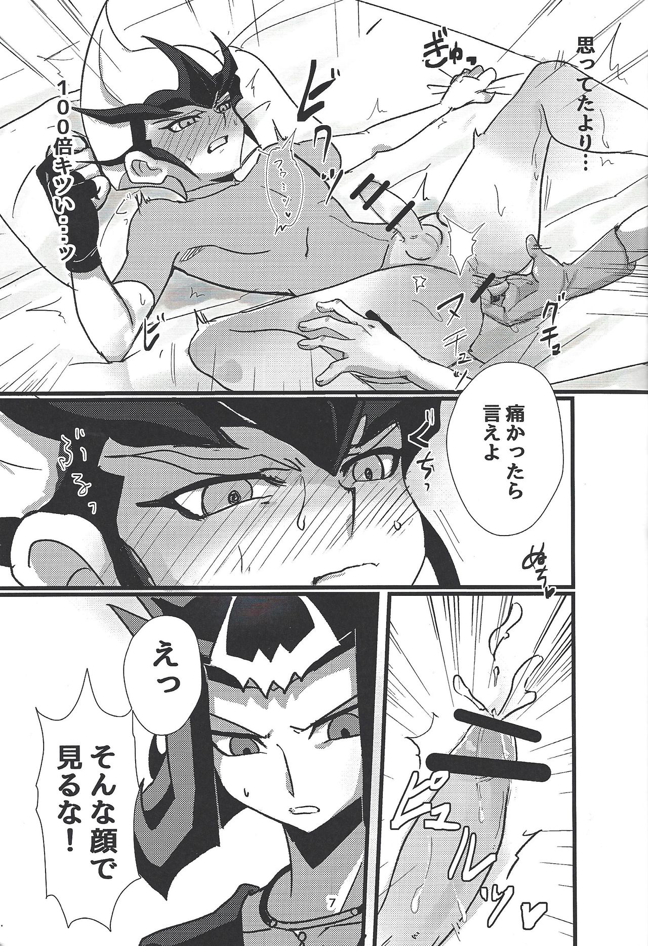 (Sennen Battle Phase 25) [Teiji DASH! (Hirasyain Pochio)] Delivery Duelist Shark!! (Yu-Gi-Oh! ZEXAL) page 8 full