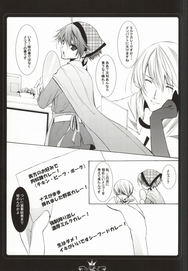 (C75) [Kurikoya (Hiyoshimaru Akira)] Curry no Oujisama (Anpanman) [Incomplete] page 2 full