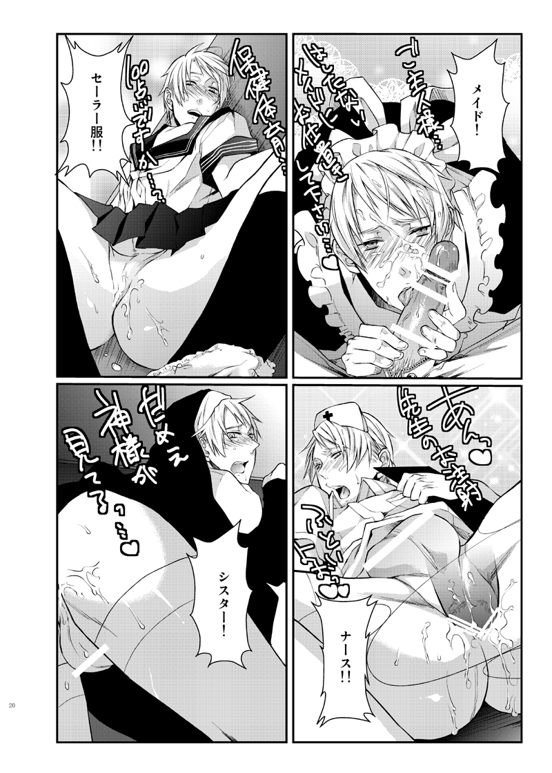 [ECHO (High River)] Imekura (Axis Powers Hetalia) page 19 full