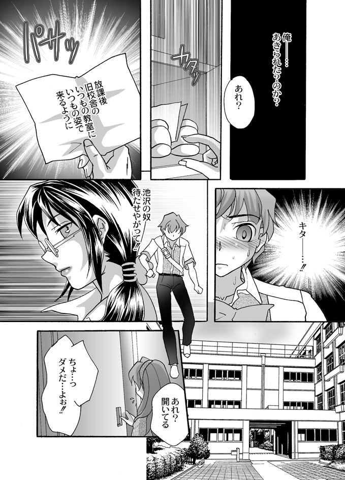 [さくらひいろ] BOX-第4話ー page 29 full
