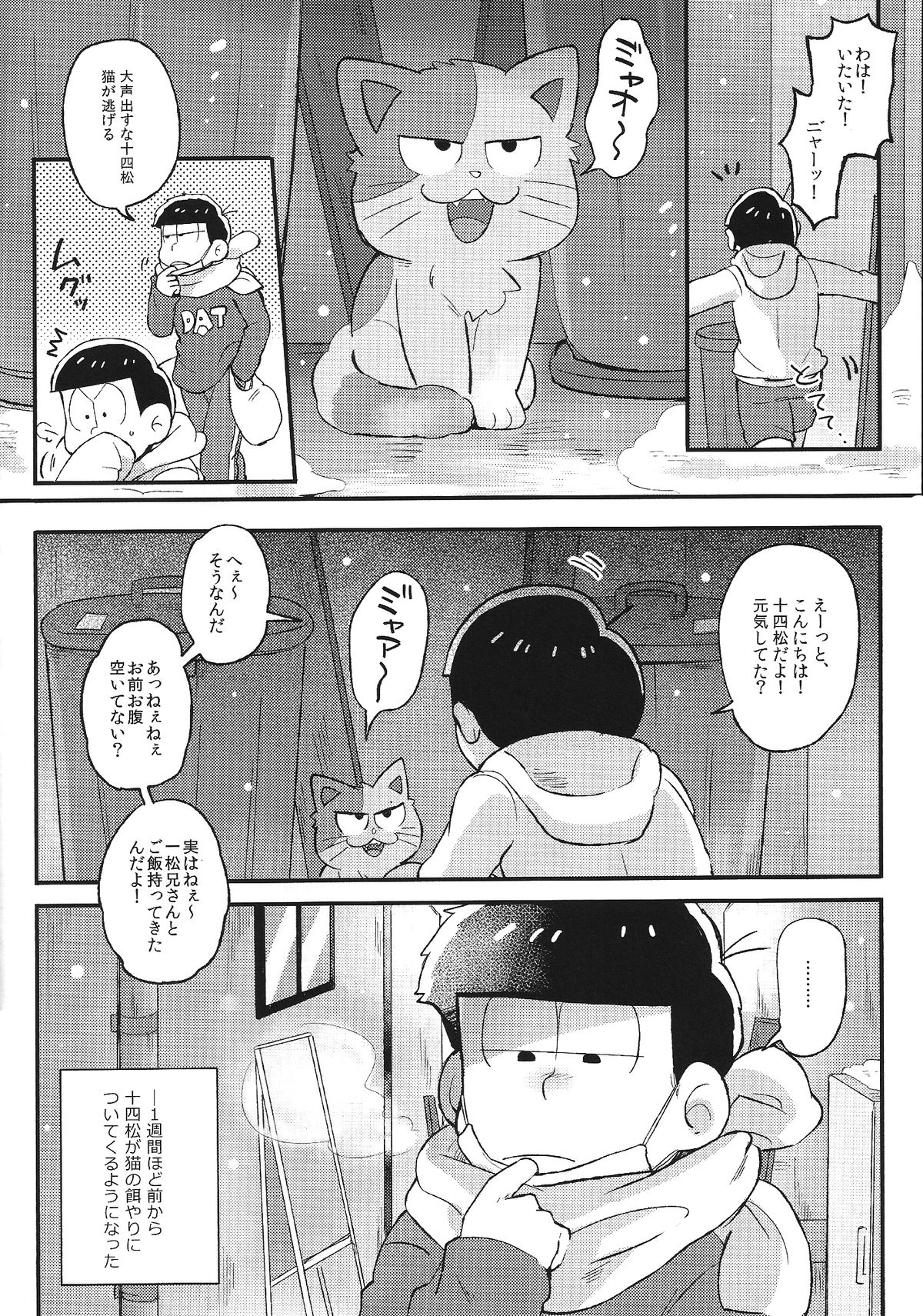 (Kahou wa Nete Matsu) [Momoiro-netsuduki (Kisaki Nana)] Kimi to Suki Doushi (Osomatsu-san) page 3 full