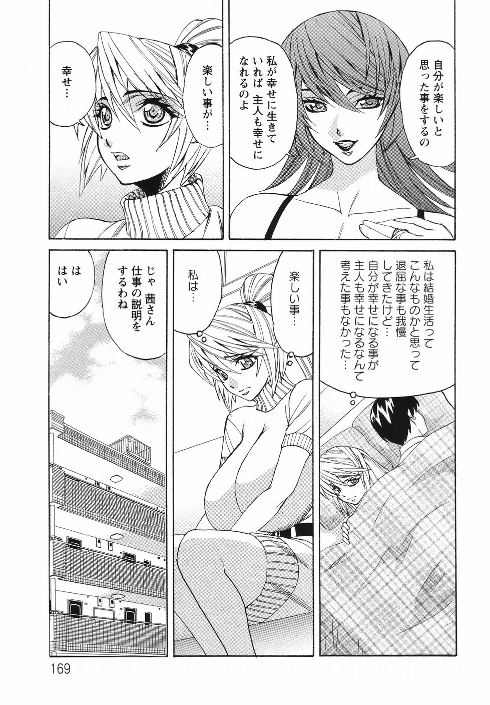 [Yamamoto Yoshifumi] Kyonyuu Wakazuma Nakadashi Club page 173 full