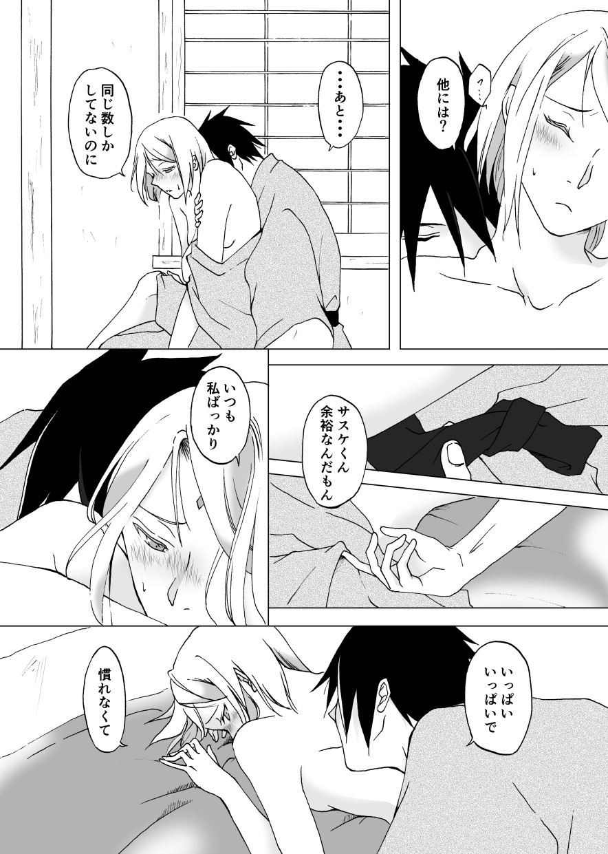 [berutunogaeru (Shiba)] Retsujou Accumulation (NARUTO) [Digital] page 11 full